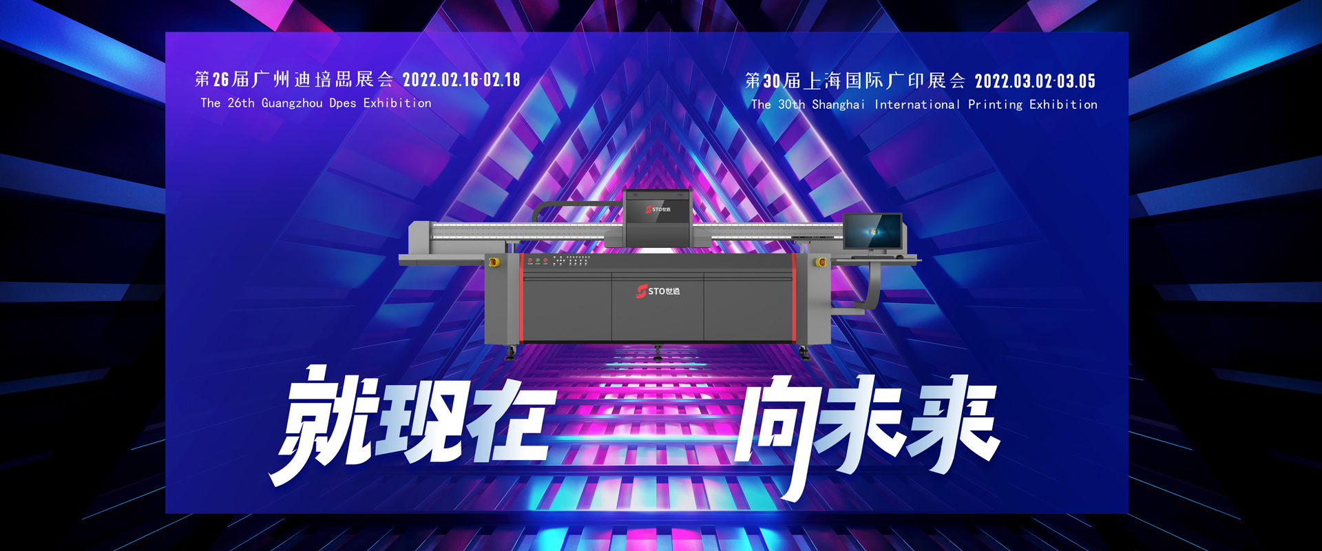 世通邀您相約第26屆迪培思廣州國際（jì）廣告展