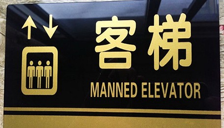 使（shǐ）用UV數碼打印機印刷（shuā）各種材質廣告牌