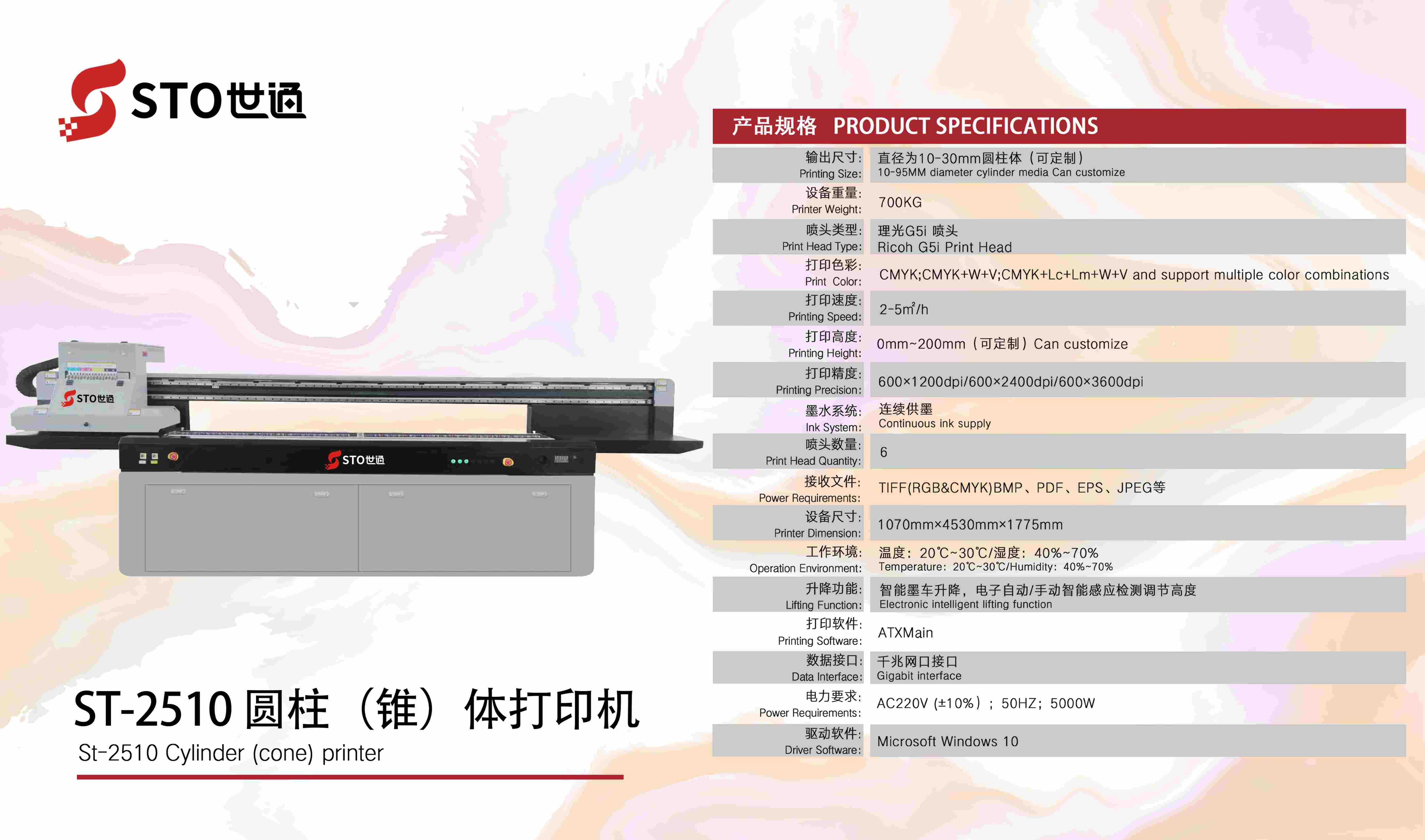 圓柱體UV打（dǎ）印機怎（zěn）麽選