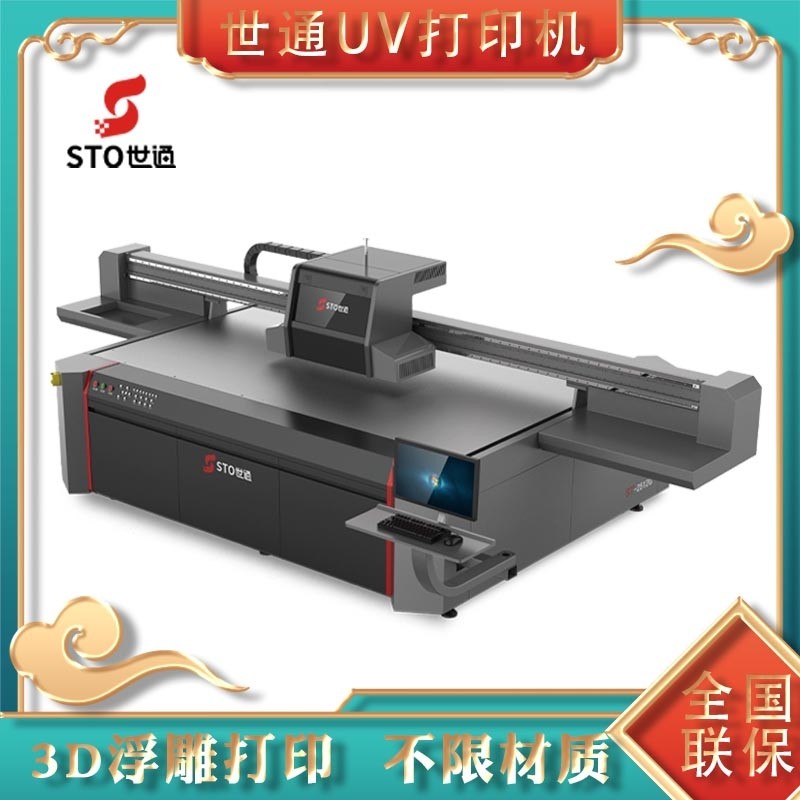 UV打（dǎ）印機打印有靜電該如何處理