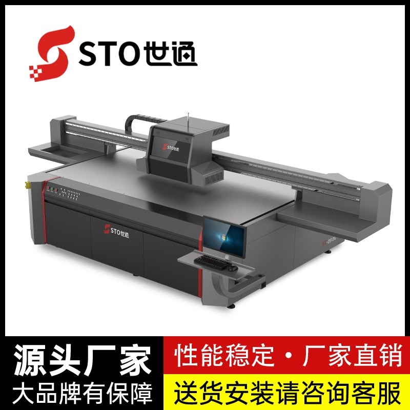 uv平板（bǎn）打（dǎ）印機打印出現拉絲（sī）怎麽解決？