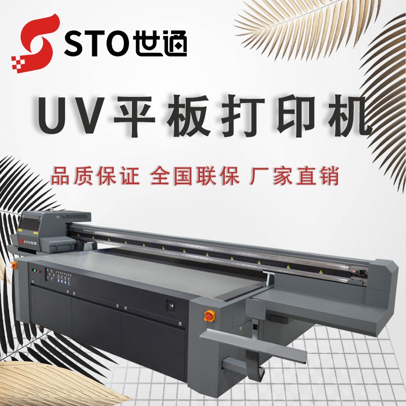 高落差uv打印（yìn）機的應用