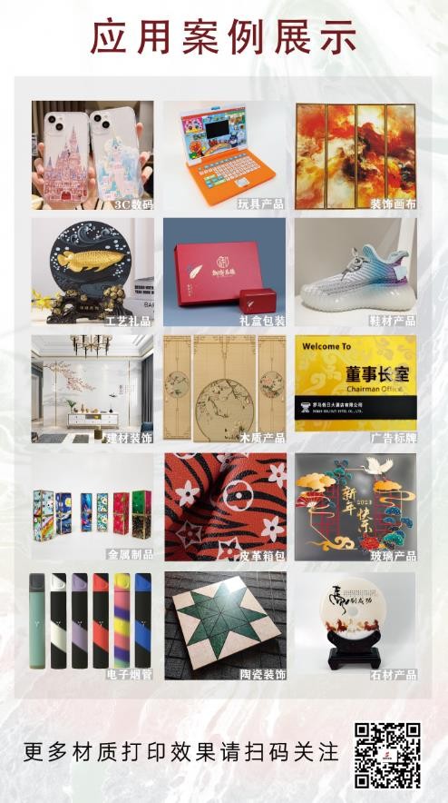 UV平（píng）板打印機（jī）可以應用在哪些行業？