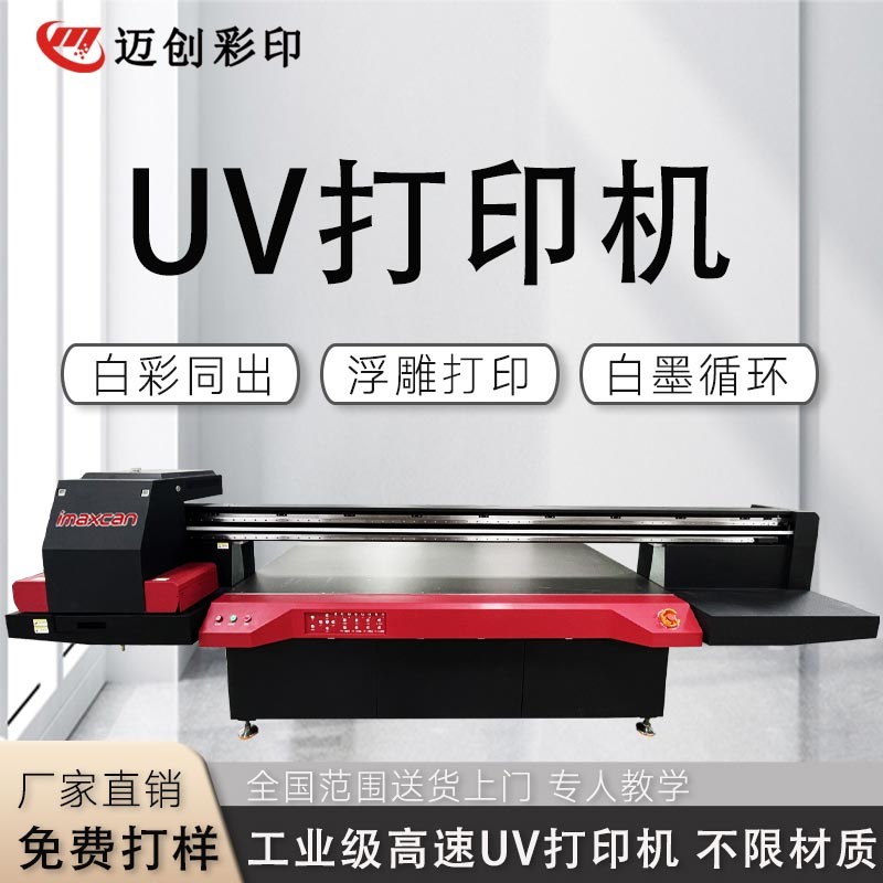 如何計算UV打印機油墨成本（běn）