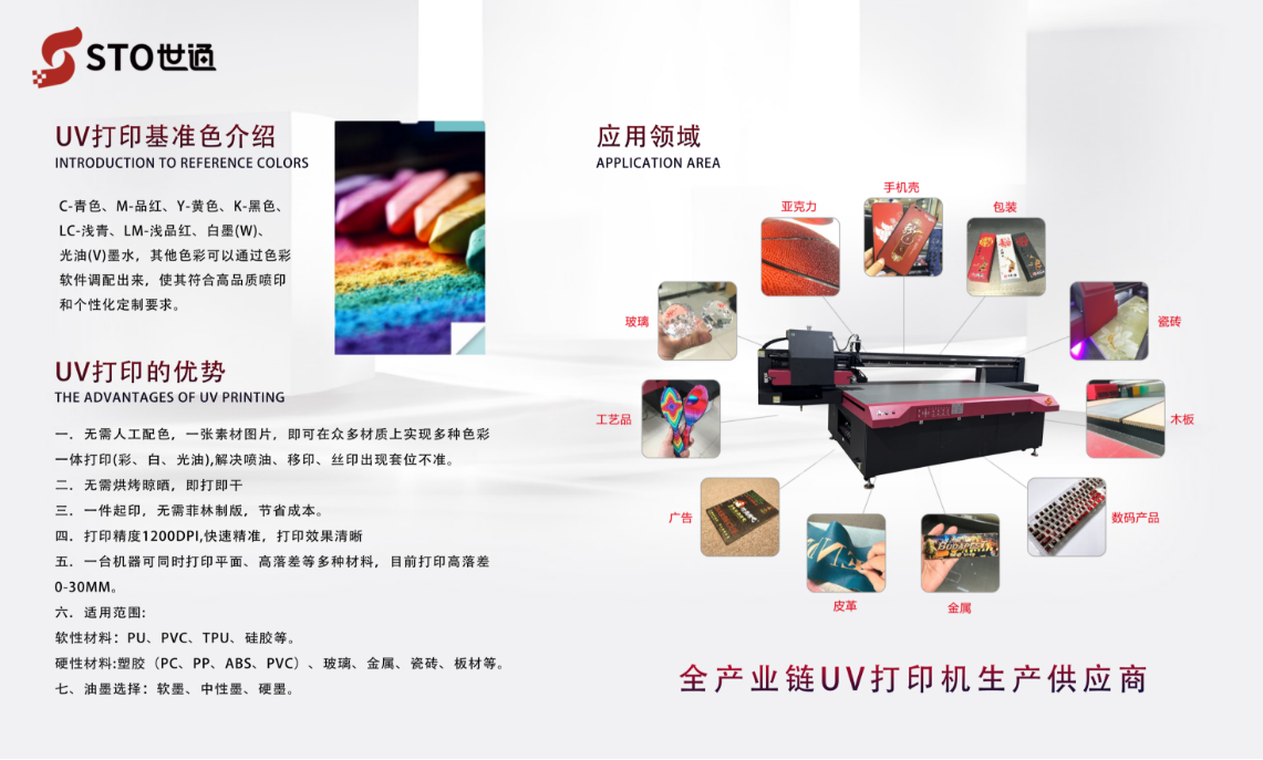 亞克力UV打印容易失誤（wù）的4個關鍵點及避免方法