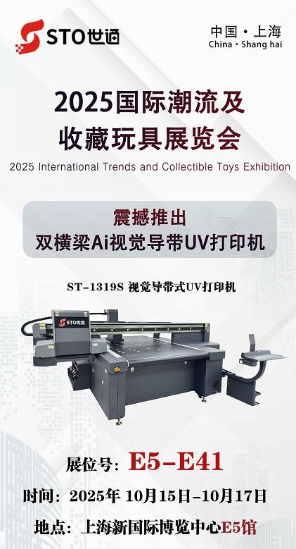 世通智能|誠邀(yāo)您參加第二十三(sān)屆CTE中國國際玩具(jù)展(zhǎn)