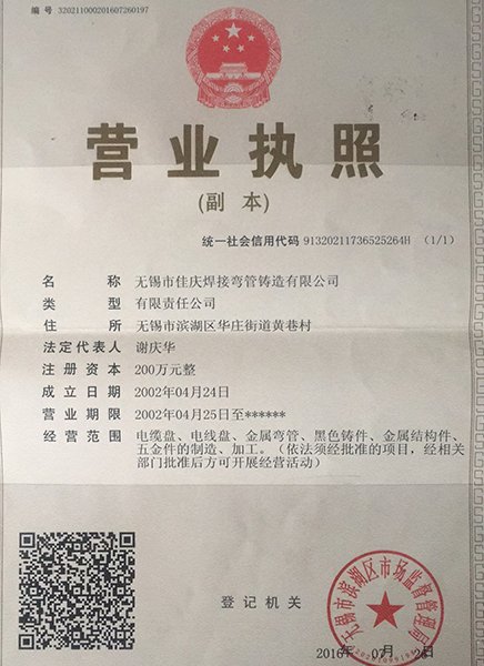 了解彎管加工廠的製作工藝