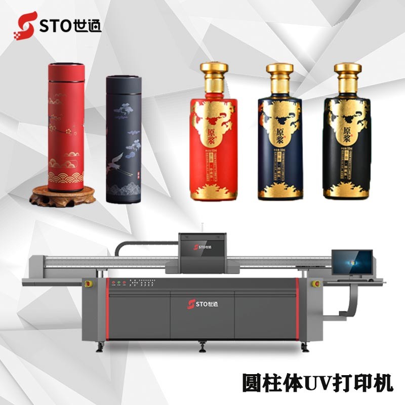 如何用圓柱體UV打印機打印保（bǎo）溫杯