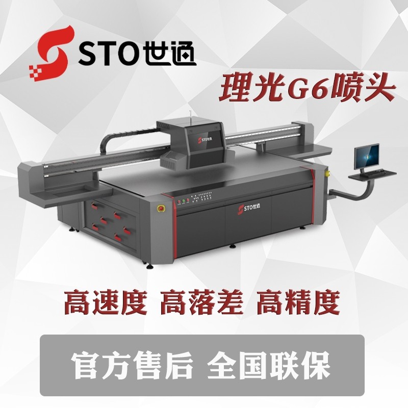 UV打印機塗層分哪幾種？什麽是UV塗層？