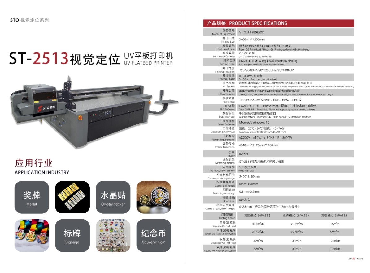 任意擺放產品即可識別打印的2513視覺自動定位UV打印（yìn）機